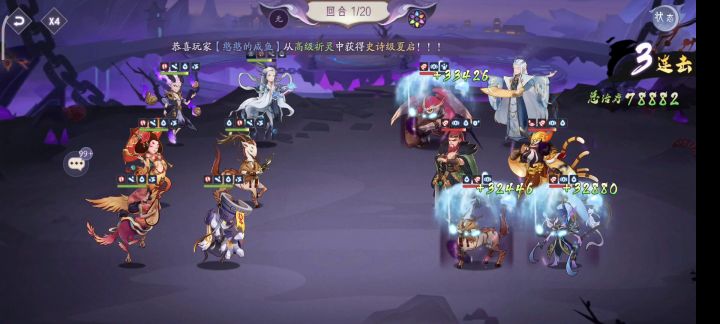 夫诸试炼乙 配队截图