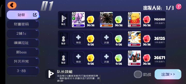 月光疾风单人通关困难9-10截图