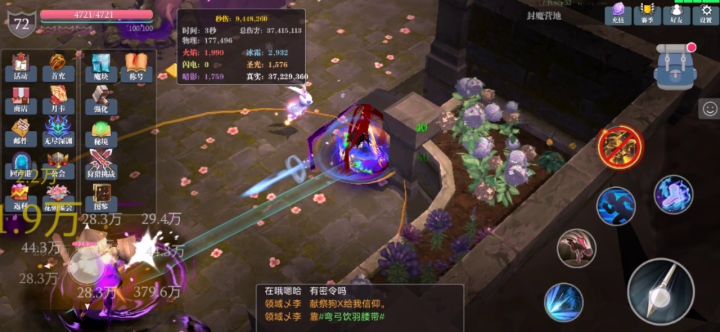 刺客与推进比较截图