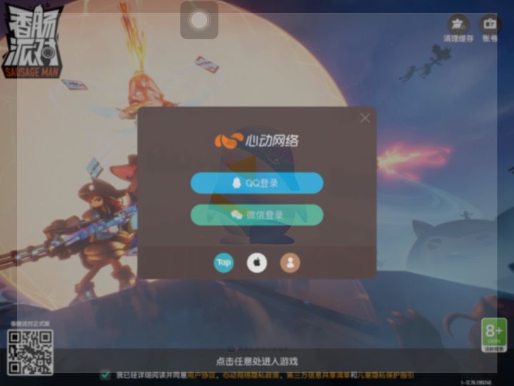 可惜充了几百块钱截图