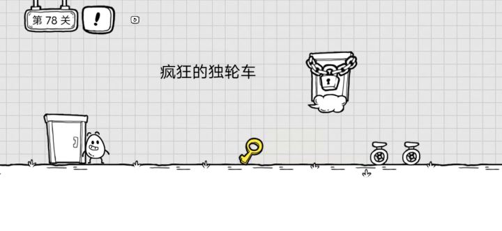 茶叶蛋78~80关攻略截图
