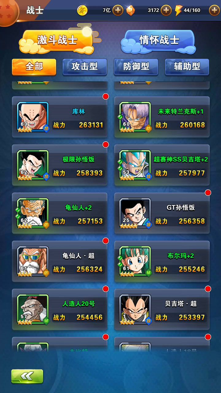 求大佬们先下谁截图