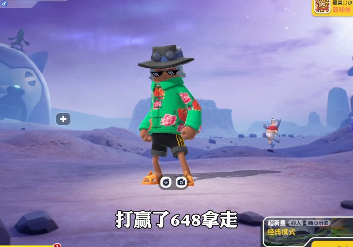 岩羊房间挑战赛截图