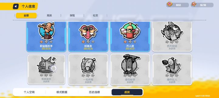 这，我的辛苦白费了？（小朋友，你是否有很多问号）截图