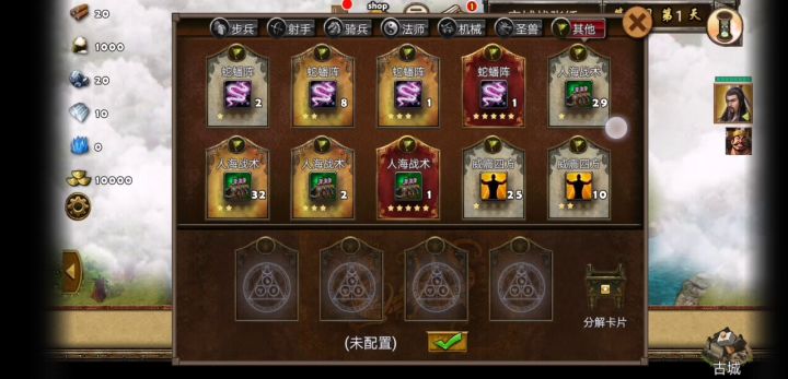 精英宛城战张绣-刘备孟获截图