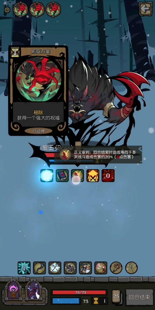 吸血审判狼王就这？截图