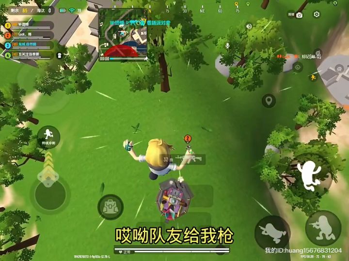 老六香蕉终于站起来了！！！截图