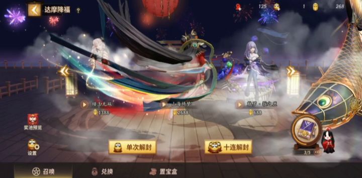 看看送的一个达摩能抽到什么截图