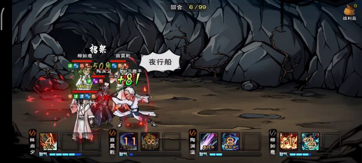 关于卫鹿子的机制截图