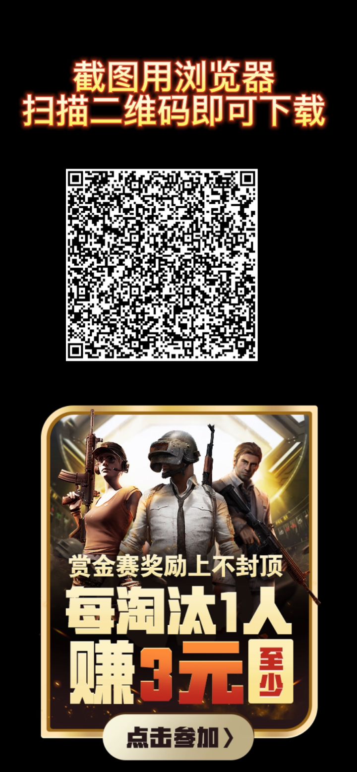 有人来一起打米么截图