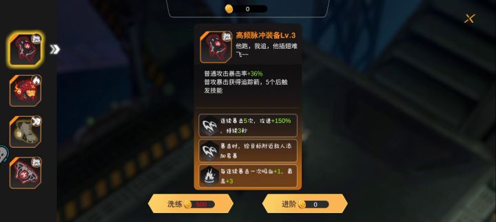 无敌弓箭暴击流截图