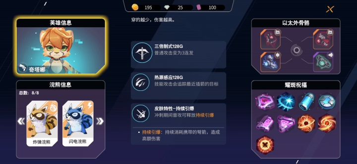 小白第一次通关截图