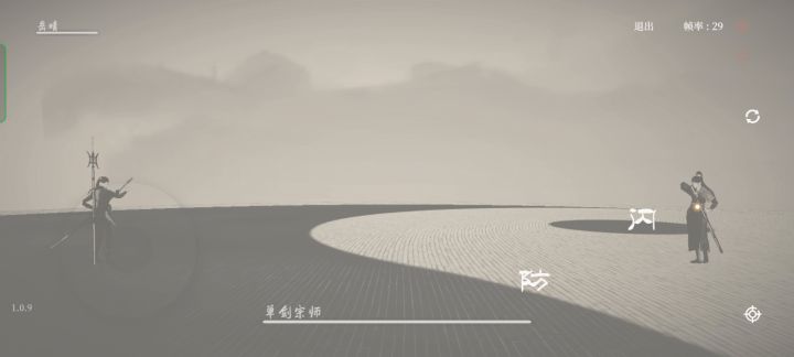刀门败类教学宗师剑逃课截图