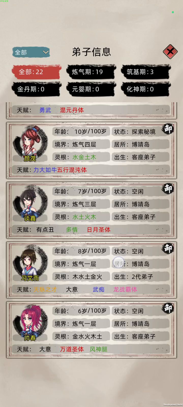 现有版本的体质,开局就全有了?截图