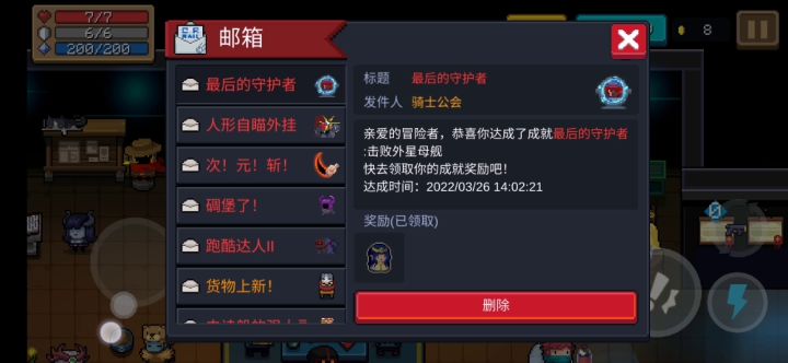 元气骑士双切截图