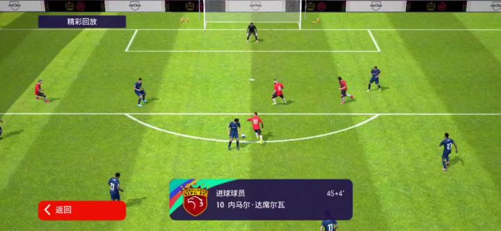 这球很内马尔截图