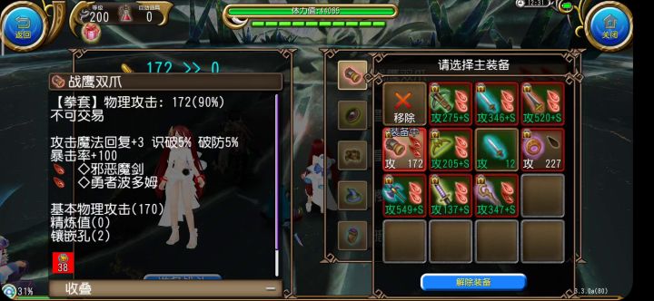 皇魔和一只摸鱼坦的相爱相杀(坦皇魔的些许经验) 1截图