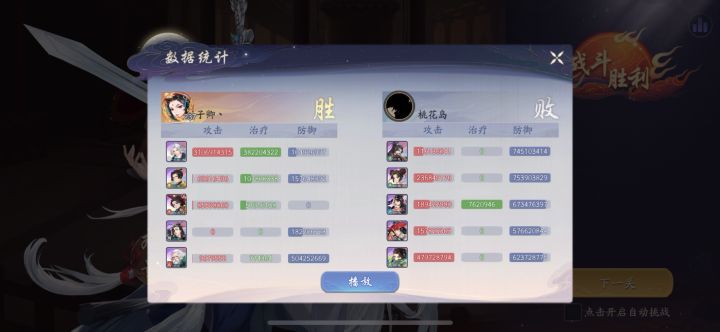 天机楼对战刺客阵容截图