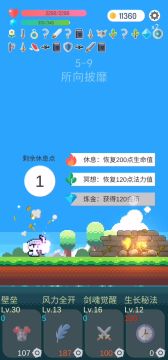 30级壁垒全程无伤