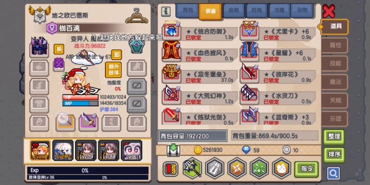 孩子的第一把时停扫把截图