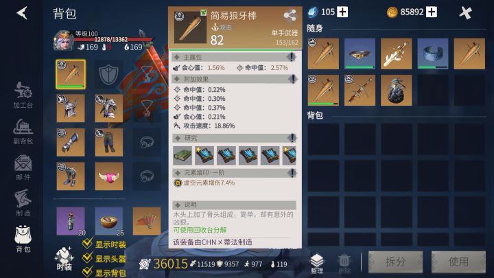 官方说是冰克火,结果下午集市改成是虚空克火截图
