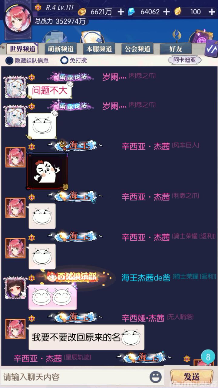 【视频投稿】茜妹病毒大规模扩散事件截图