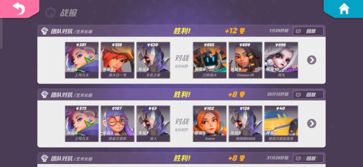 将大局逆转吧!截图