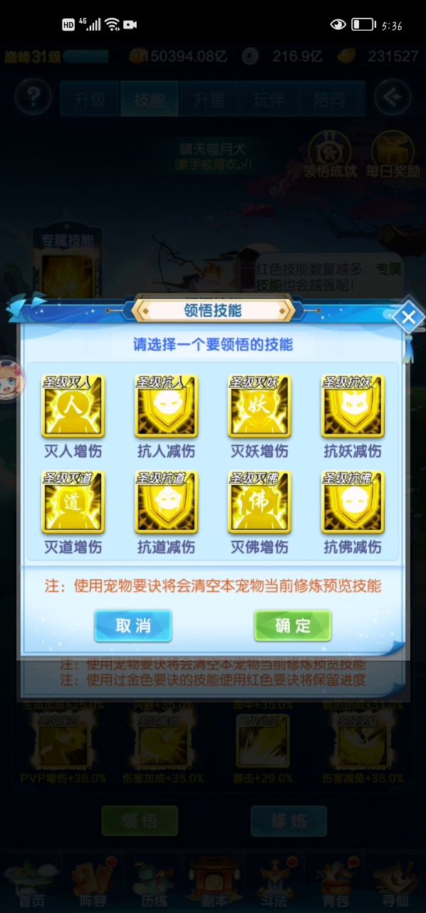 《关于我闲的没事,把物防加成换成物防加成这件事》截图