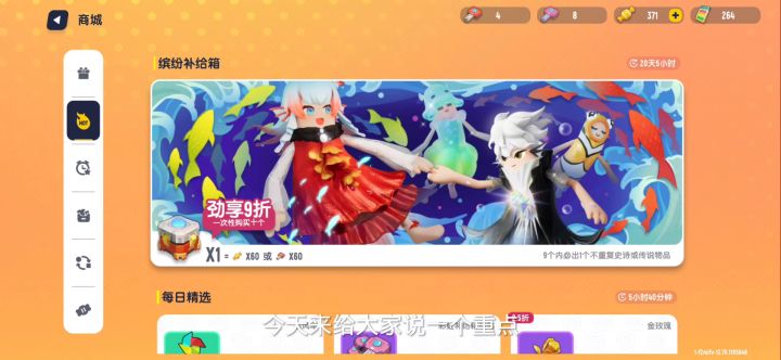 连主播也忽略的重点！截图