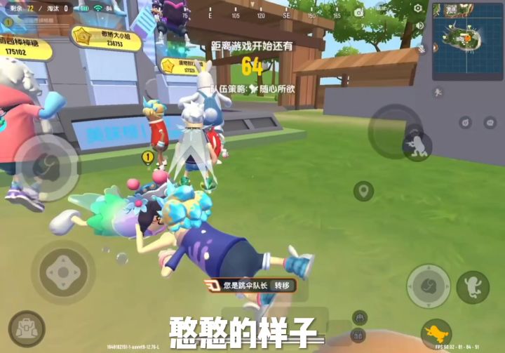 和徒弟双排又遇bug截图