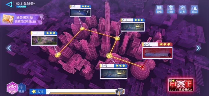【异次元主公】挑战模式第2关满星速通截图