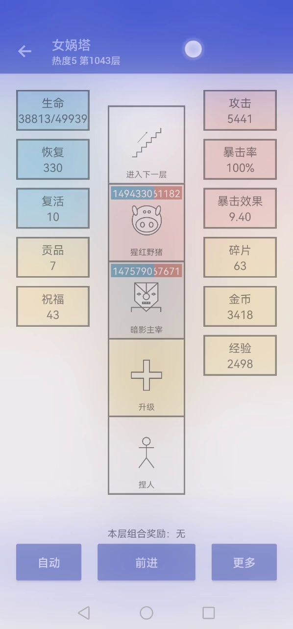 无尽模式好难打截图