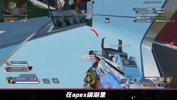 【APEX手游】R301属性增强 滋崩手游测评大放送截图