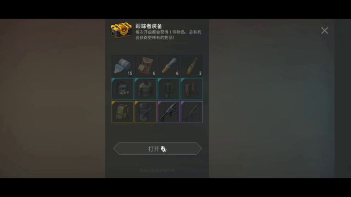 金赛8192分的箱子能开出什么来截图