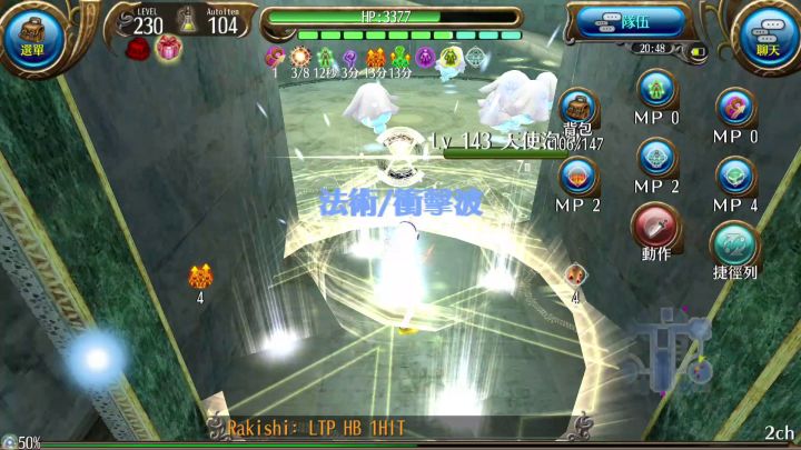 魔导:变时神术&毁灭 2截图