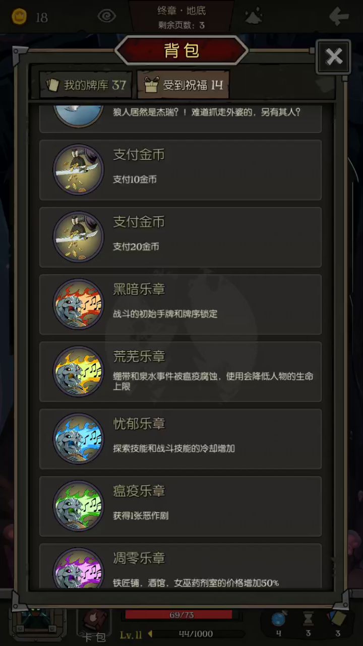 “给你看看我挖到的大宝贝”，游侠举起一块墓碑说道……截图