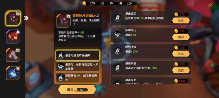 最简单通关方法截图