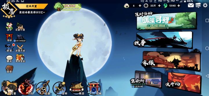 [真实]满了就别抢别人mvp了（带新除外）截图