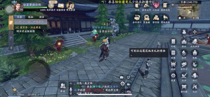 对决神庙庆庙的线索2截图
