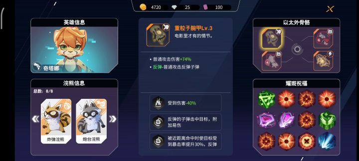没有自动拔箭太难受截图