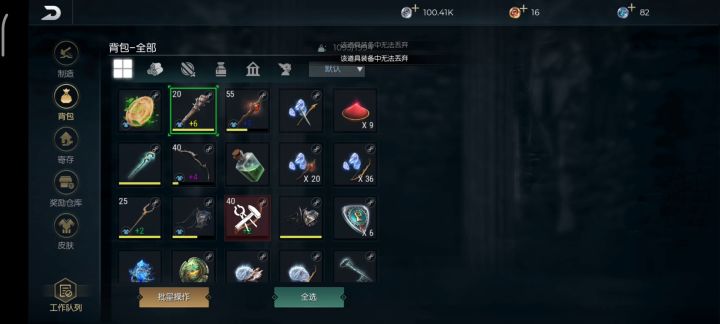 棍子bug用不了了,能修一下吗截图