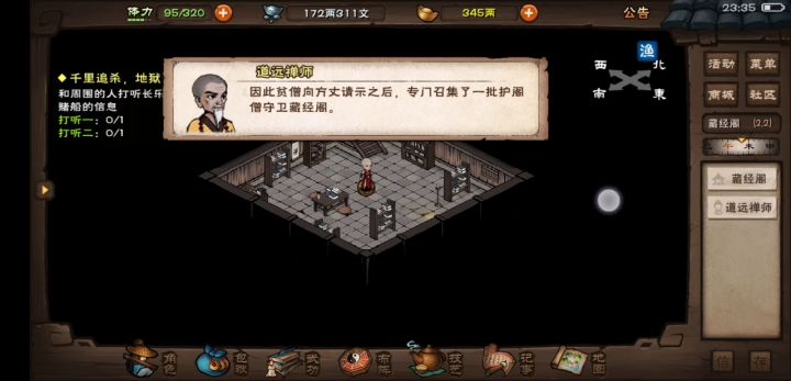 护阁僧还得是我,看我这模样就适合守藏经阁😏截图