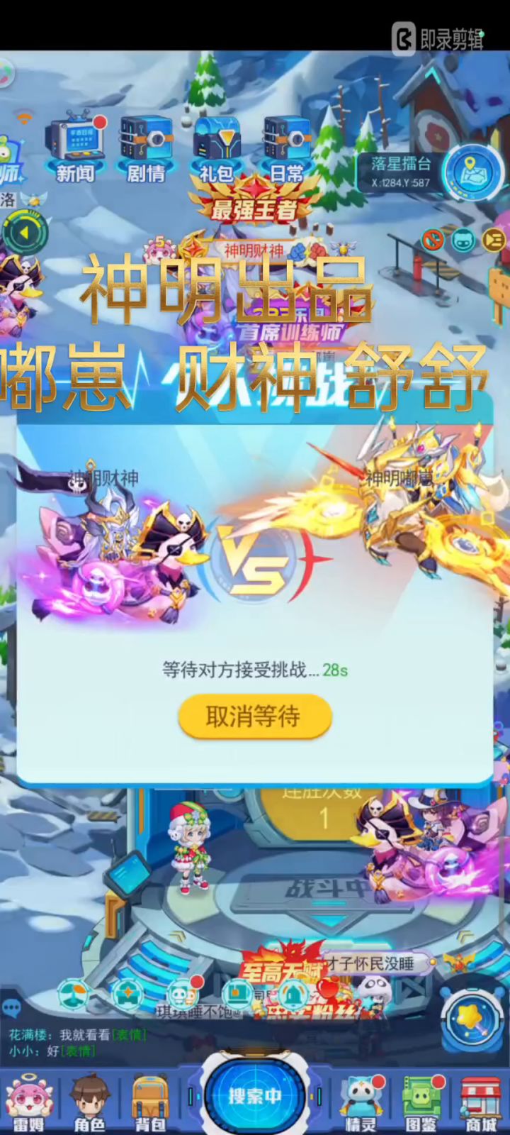 大肥肥平民打法截图