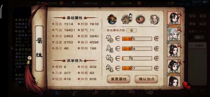 18岁萌新女剑，22万战单挑孟坤。截图