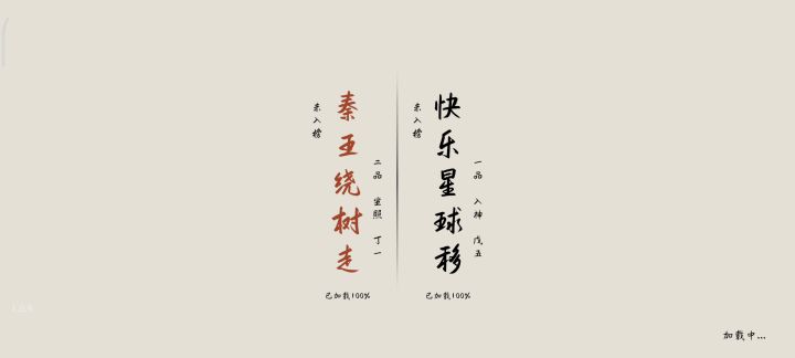 强烈谴责下为三人 1截图
