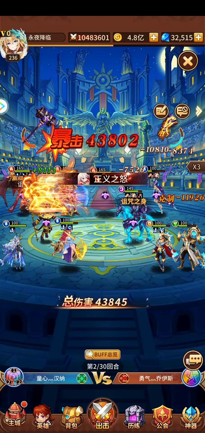 周冠赛事冥场面截图