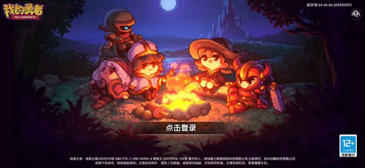 关于账号角色被清除截图