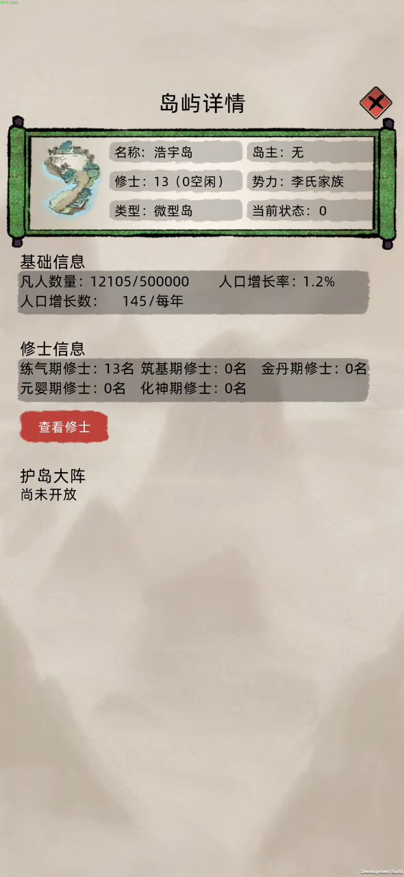 我不理解,我家到底是13人还是14人⊙_⊙截图
