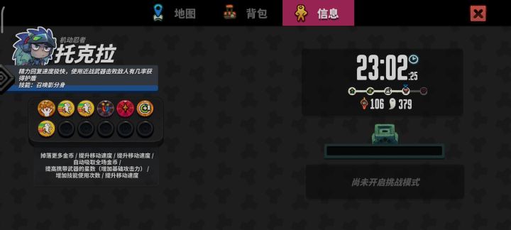 移速拉满、一枪一个截图