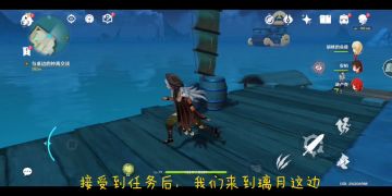 钟离 传说任务！